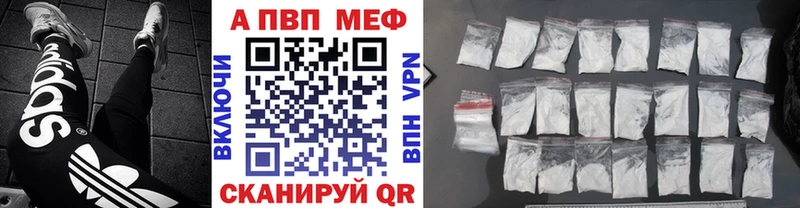 Альфа ПВП кристаллы  наркота  Кушва 