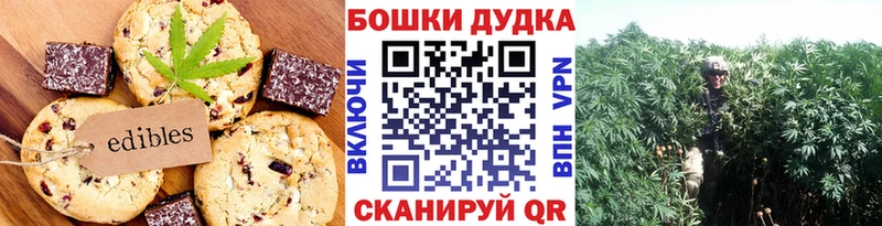 ОМГ ОМГ ССЫЛКА  Кушва  Печенье с ТГК конопля 
