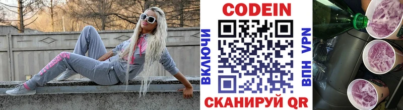 Кодеиновый сироп Lean Purple Drank  Кушва 