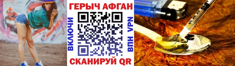 Героин Афган  Кушва 